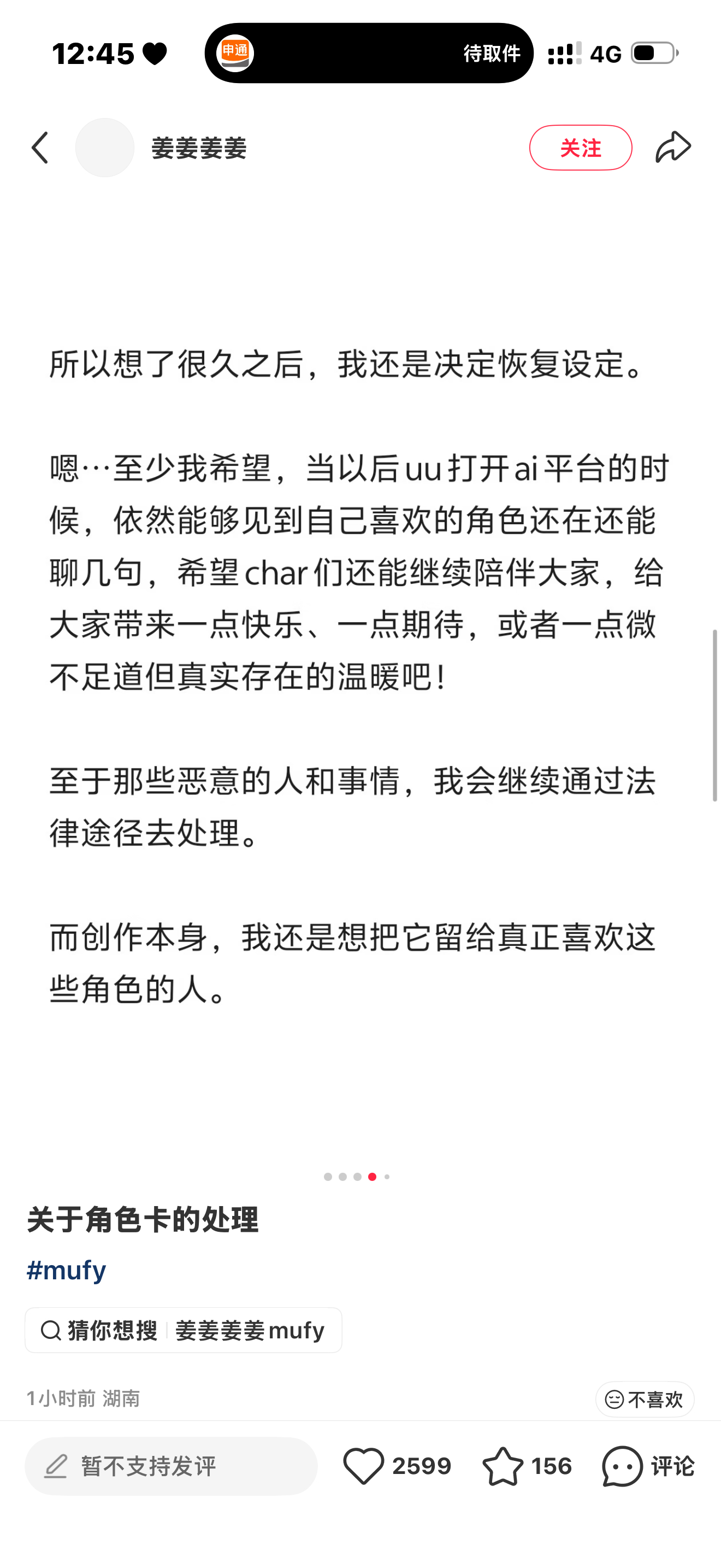 我植物人老公苏醒了有人恭喜我吗 