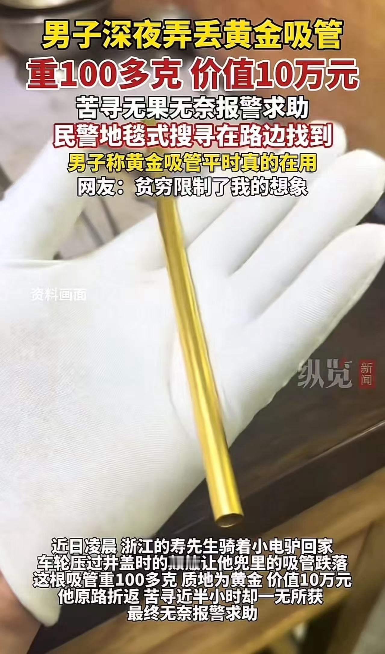 然而，这个看似荒诞的故事背后，却折射出当下社会的一种奇怪心态——“炫富”与“作秀
