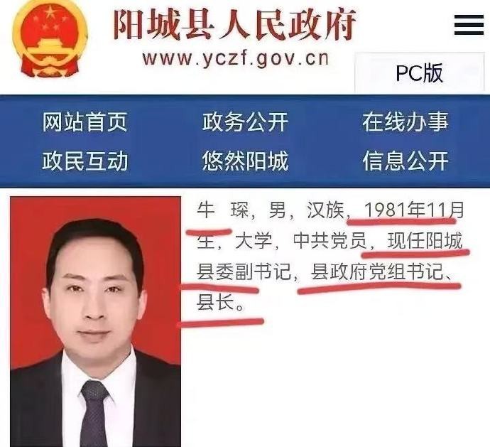 “这位县长火了！”山西阳城县县长，在工作群里叮嘱交警大队“在春节期间不要给路边停