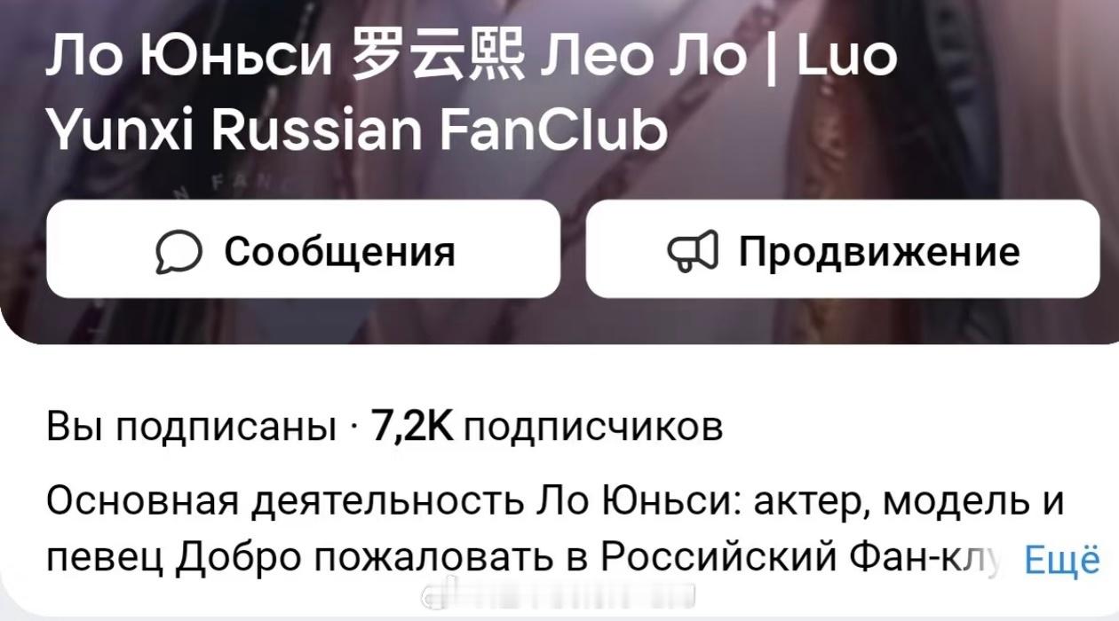罗云熙俄罗斯粉丝俱乐部成员都7200➕了海外粉丝活人是真的多🔥 