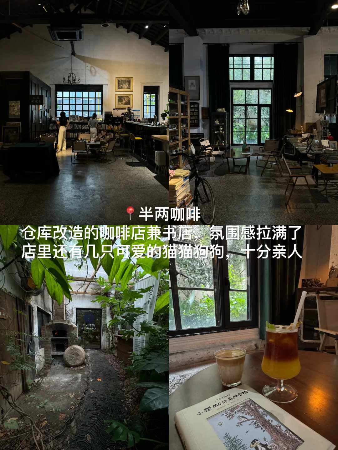 无锡总和好朋友去的地方……（9家）