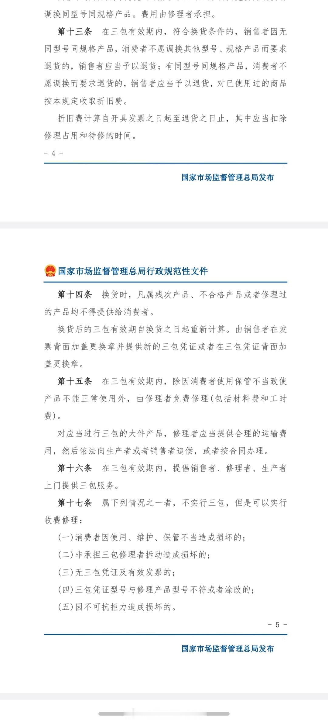 近两年在各种渠道听说的服务变差了，最近还真遇到了，真是精彩！2025年5月30日