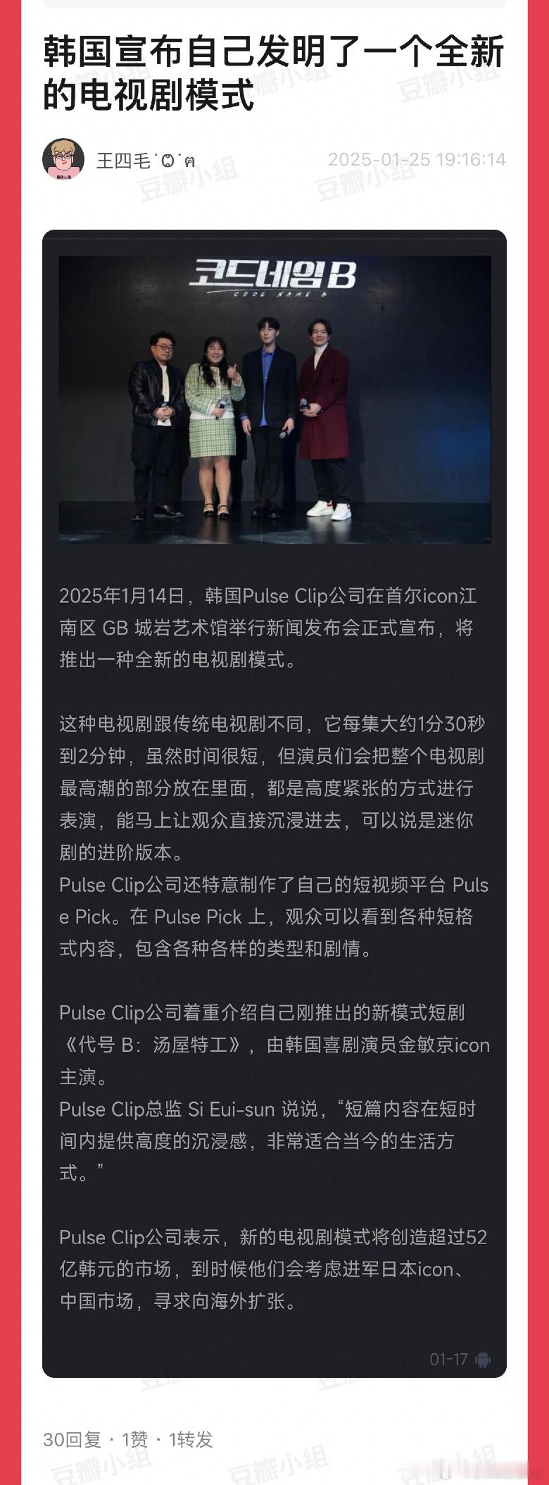 这不就是短剧？ 