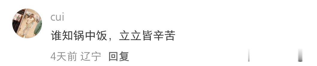 发现米饭都竖起来了！ 