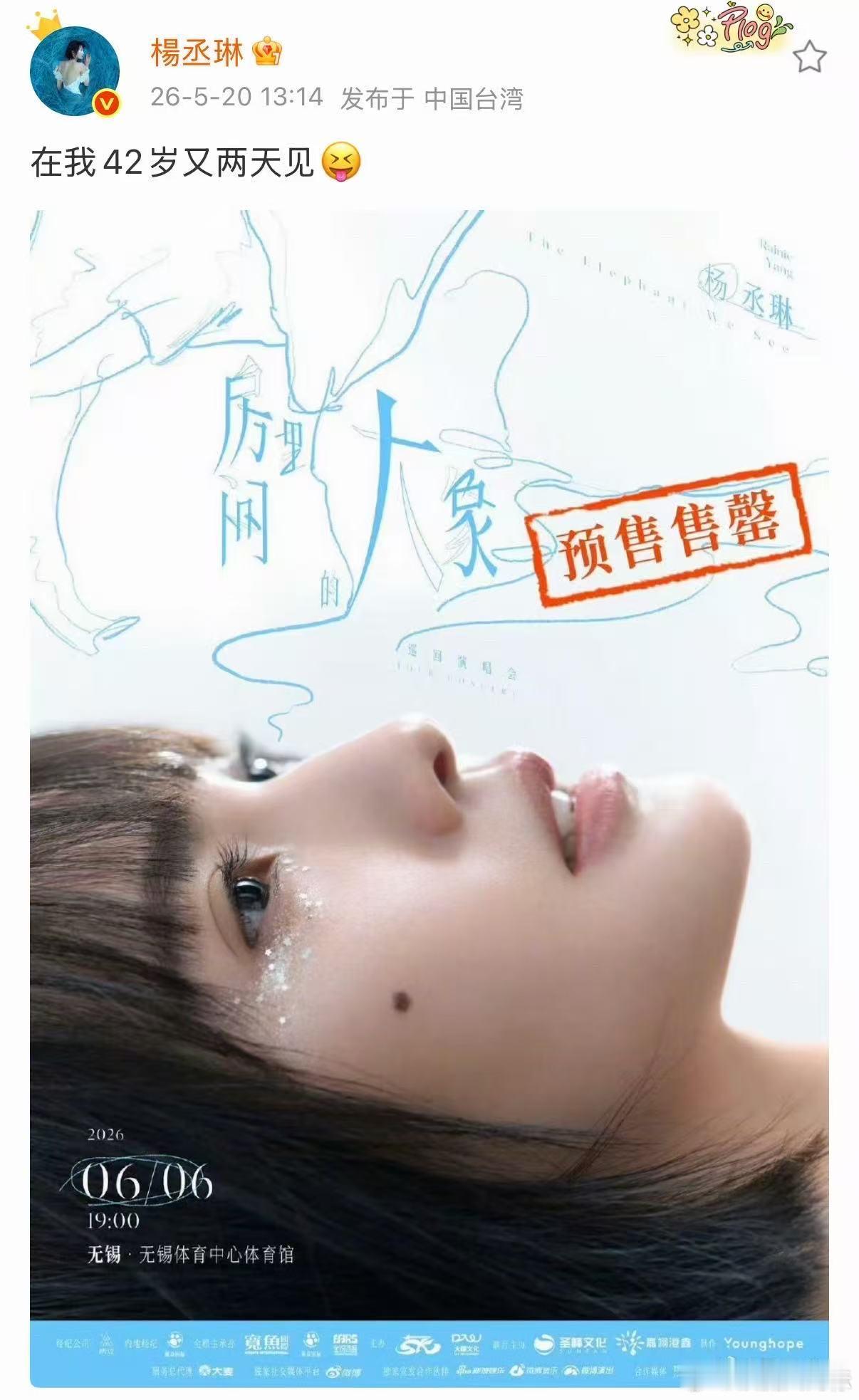 杨丞琳卡点5201314杨丞琳42岁又两天见这波卡点也太有心意了，满屏浪漫氛围感