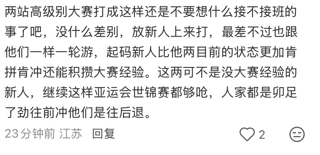 新加坡是别的男双都没有来所以梁王才进了四强吗