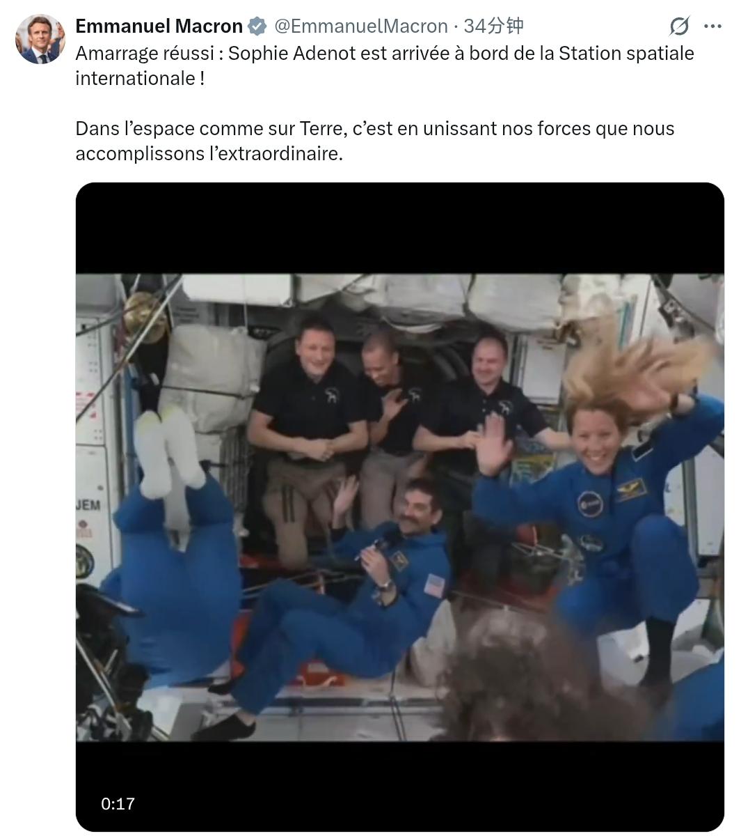 法国总统埃马纽埃尔·马克龙于2026年2月14日晚在X平台发文，热烈庆祝法国宇航