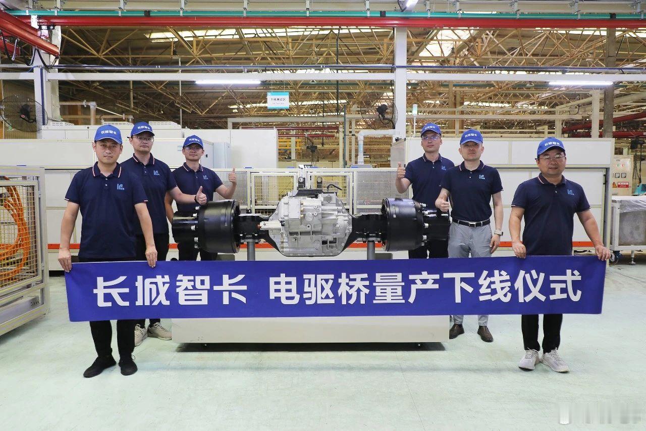 长城商用车所用的#长城智卡# 电驱桥在6月底迎来量产下线，这款电驱桥使用整体式车