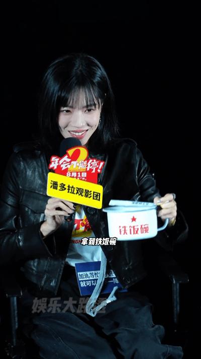 庄达菲抽到年会3铁饭碗庄达菲惊喜出演年会不能停2 首映亮相真的太惊艳，灵动短发搭