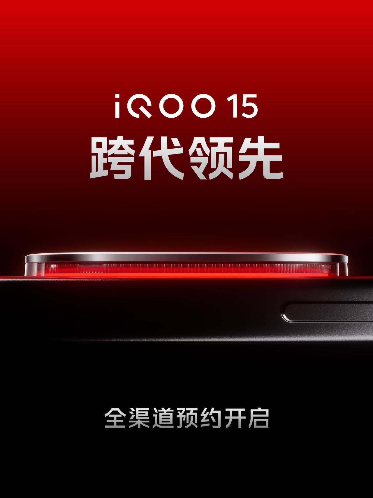 iQOO 15：跨代领先
iQOO Pad5e
iQOO WATCH GT2
i