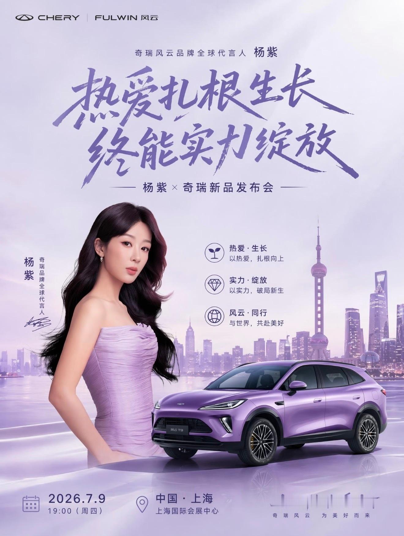 怎么又是上海啊（人脉小学生说不在上海哦），麻了，就没有一个品牌霸霸能把杨紫空投到