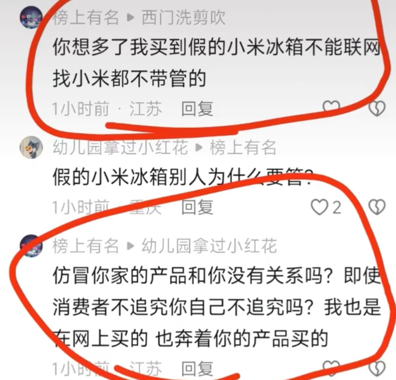 话说这段话是怎么从一个人嘴里说出来的？买了假的小米，去找真的小米售后，然后说小米