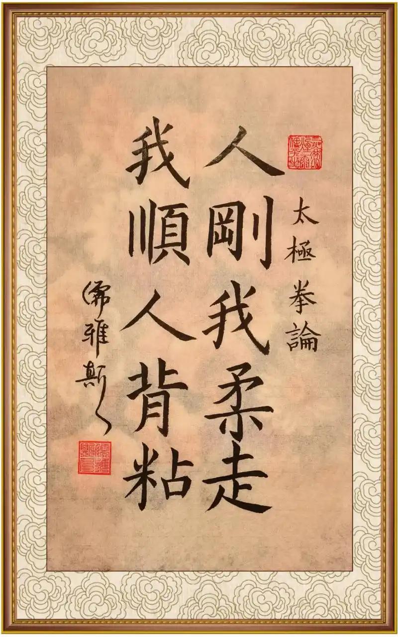 四十岁的人练太极拳还能练出功夫吗太极拳适合成年人练习，四十多岁学习年龄不大，只要