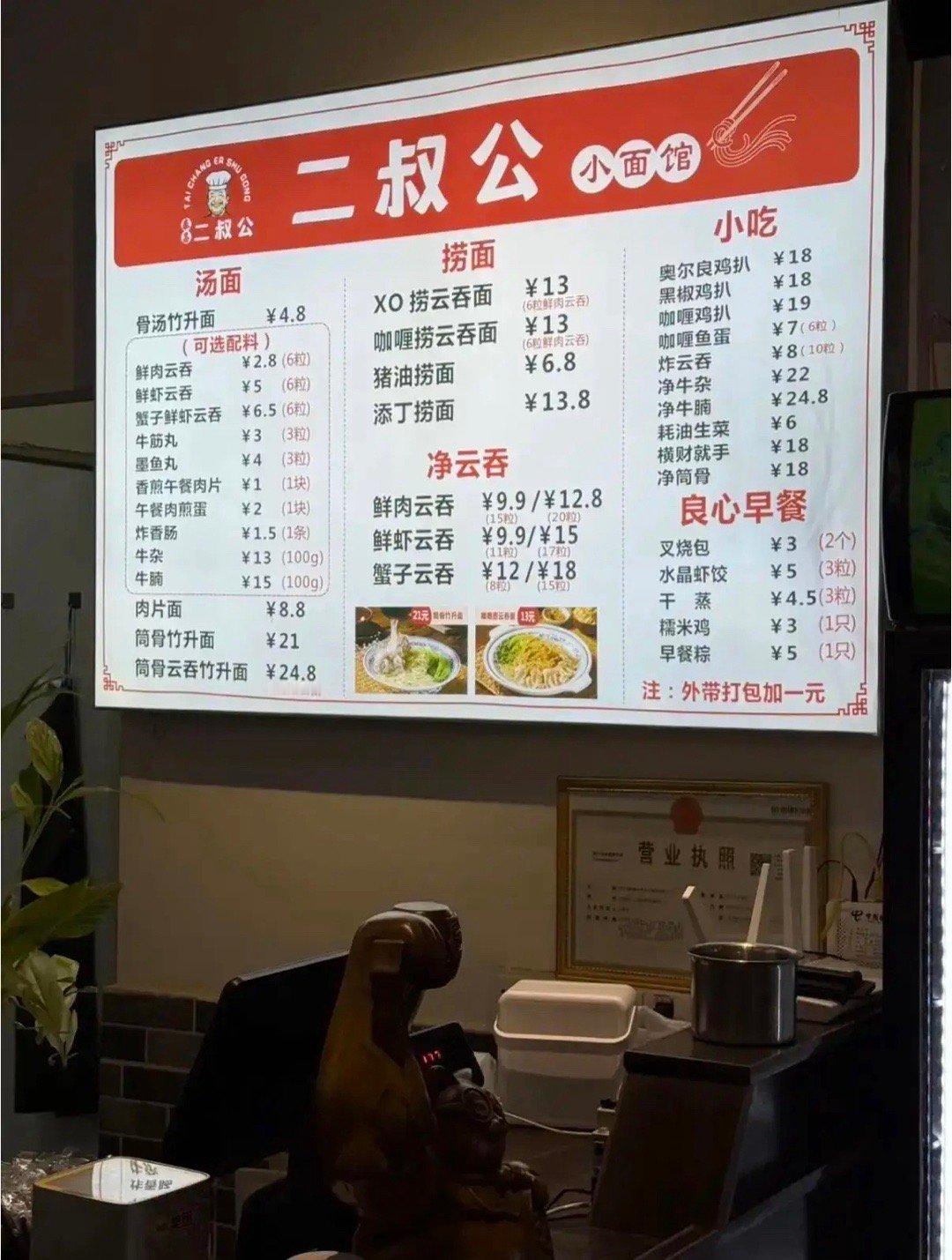 64岁的香港艺人刘锡贤开早餐馆，一碗鲜肉云吞才9.9元，真怕他成本都赚不出来….