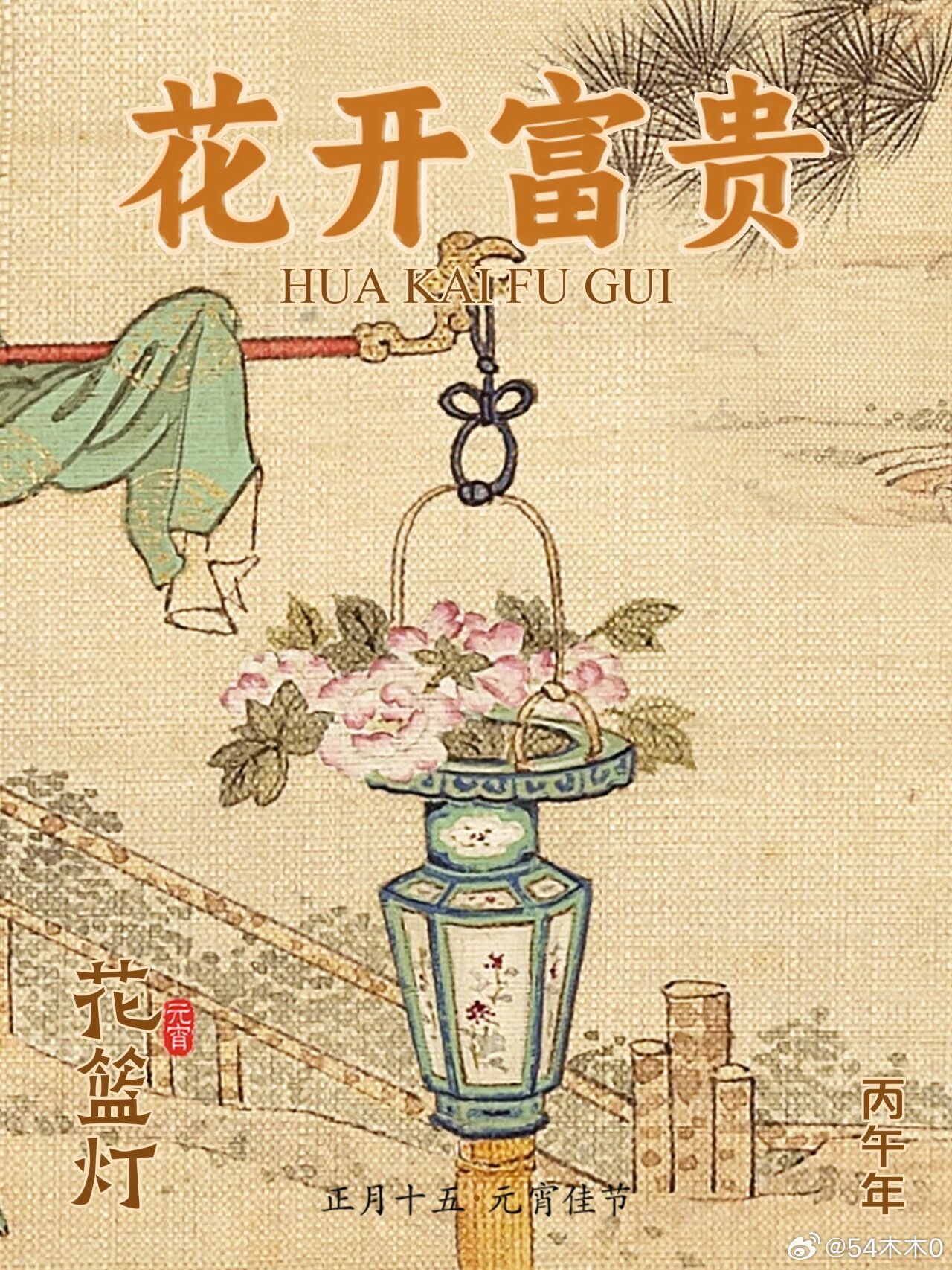 ㊗️大家元宵节快乐！ 