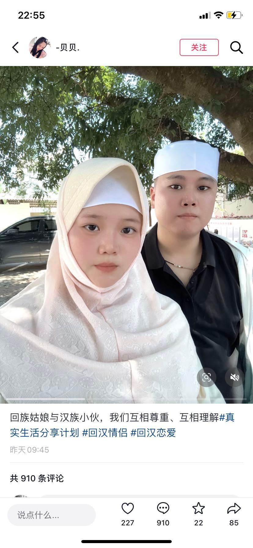 这叫相互尊重？ 
