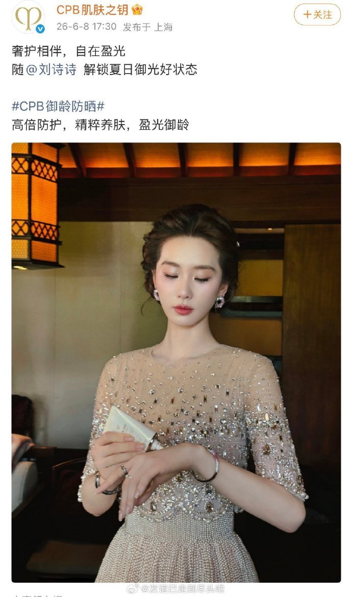 CPB认领刘诗诗CPB认领了刘诗诗 CPB认领刘诗诗刘诗诗