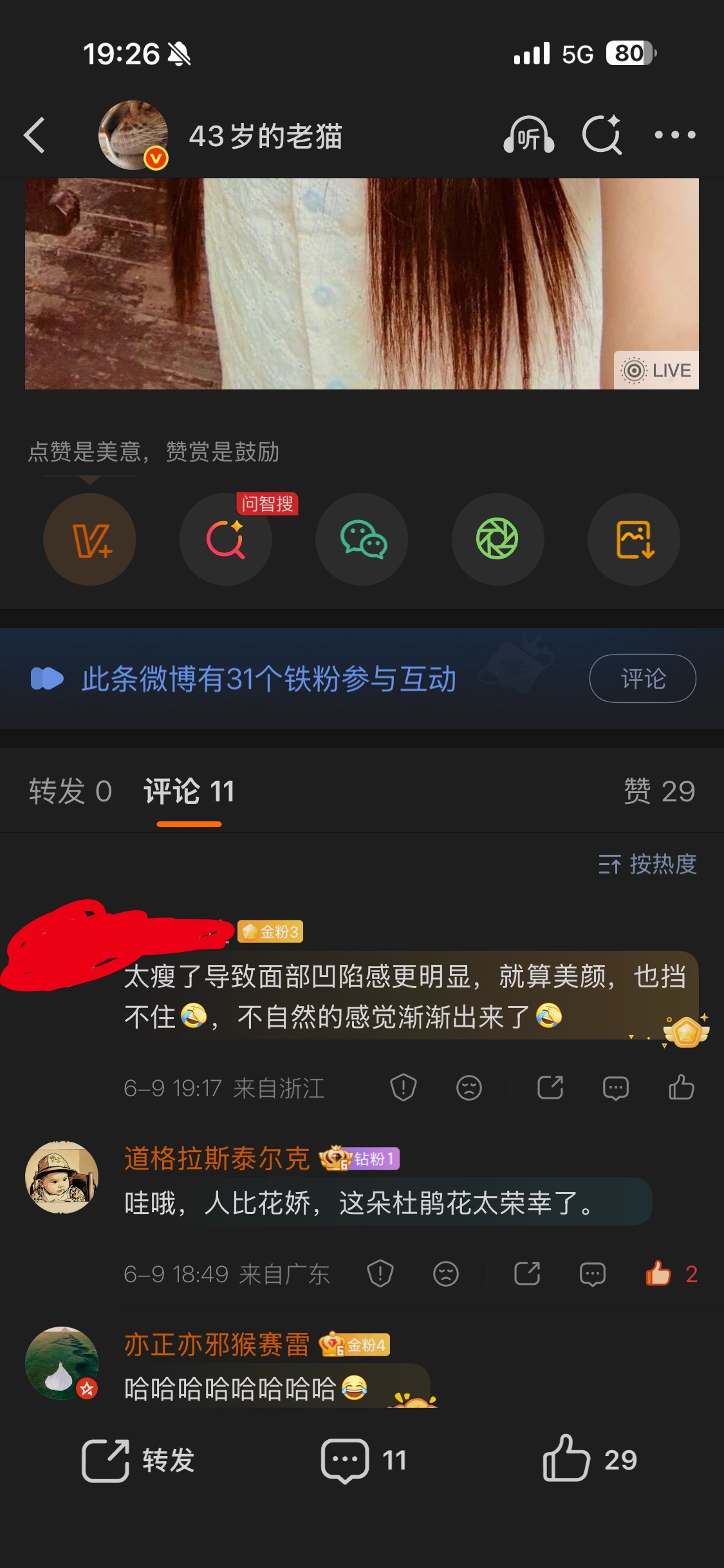 已被拉黑，我忍很久了，正面评论的时候从来不出来，一到挑毛病的时候就出来了，这样的