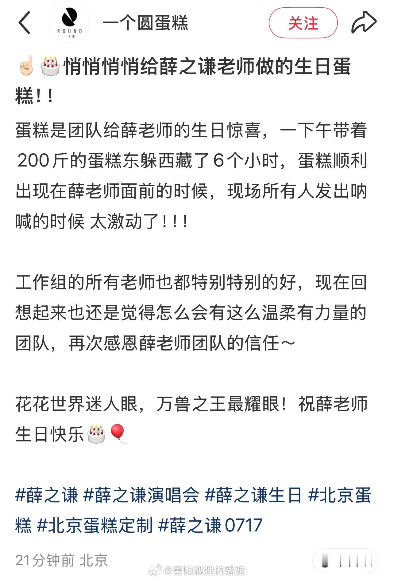 薛之谦好，薛之谦团队也好！ 