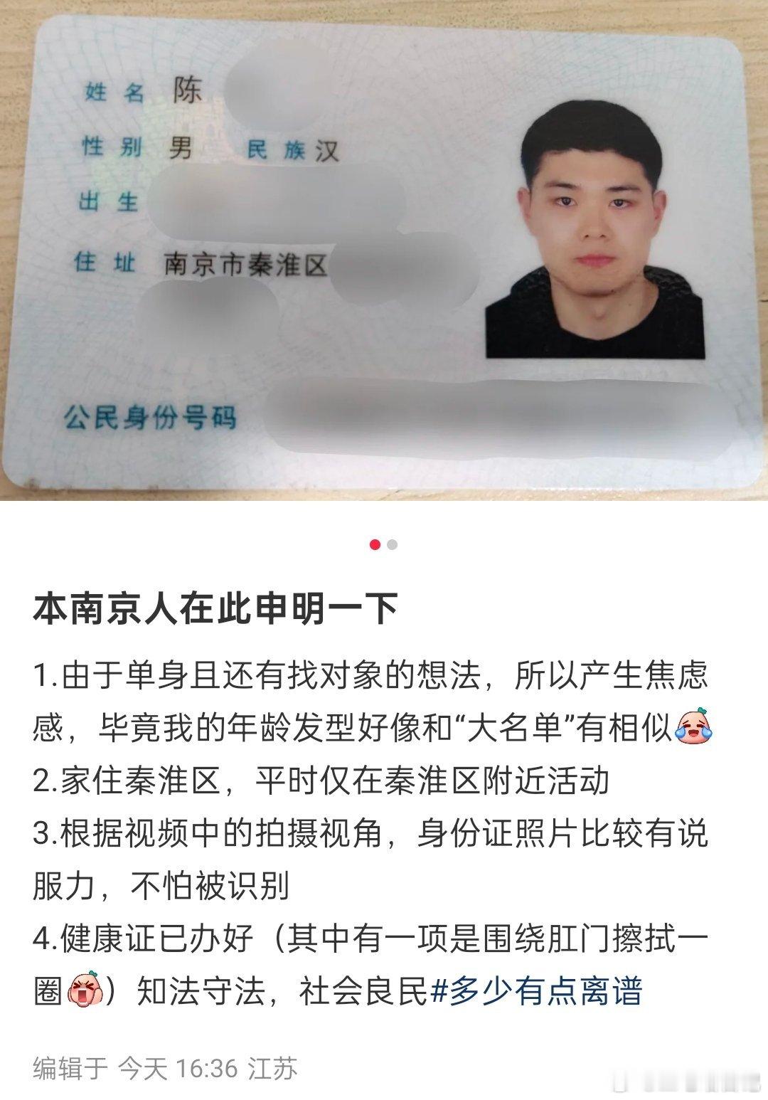 红老头把南京人逼得开始自证了 ​​​