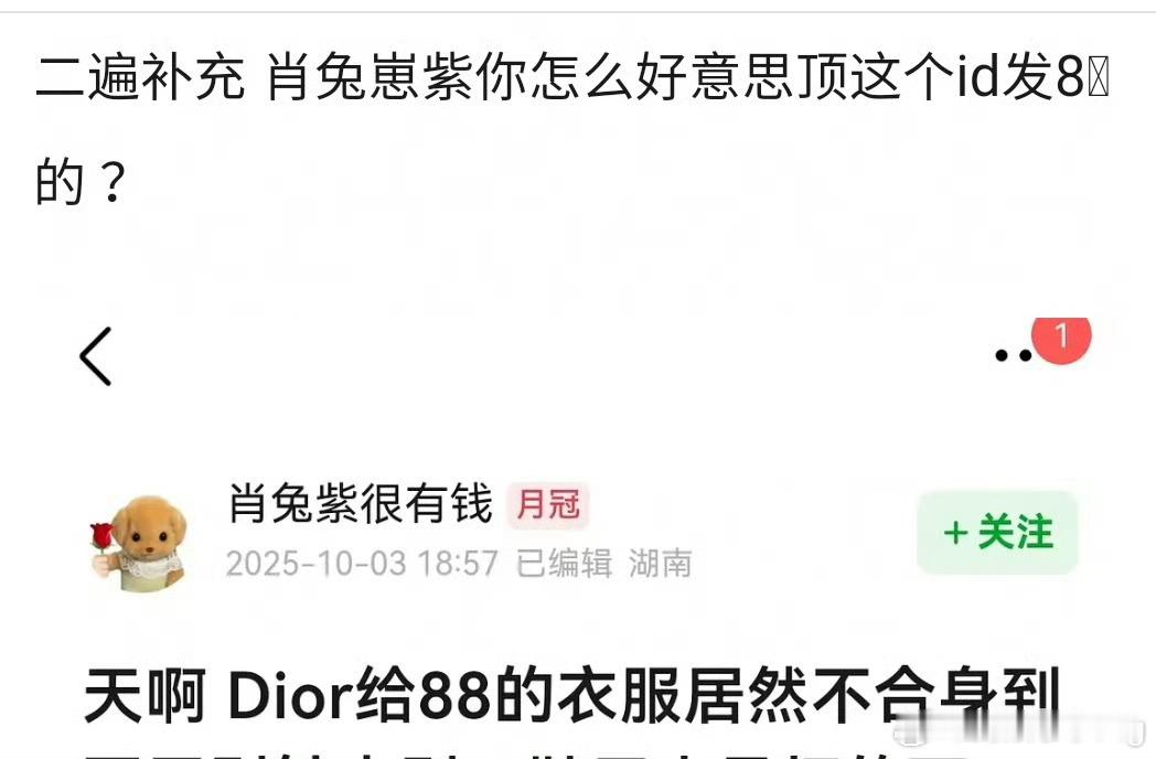 又在给热巴开嘿贴…这一家人…明显到就差在内娱啰奔了… ​​​