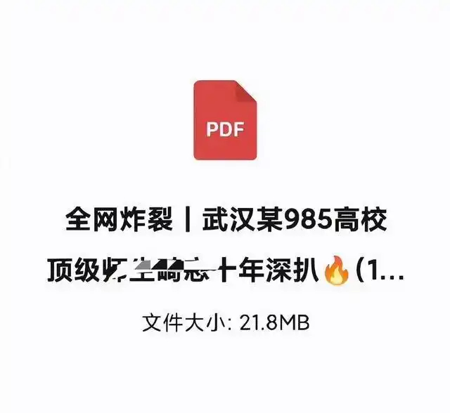 武大女教授被举报事件有后续了，介入导师婚姻以及过快的升职速度，更多细节传了出来 