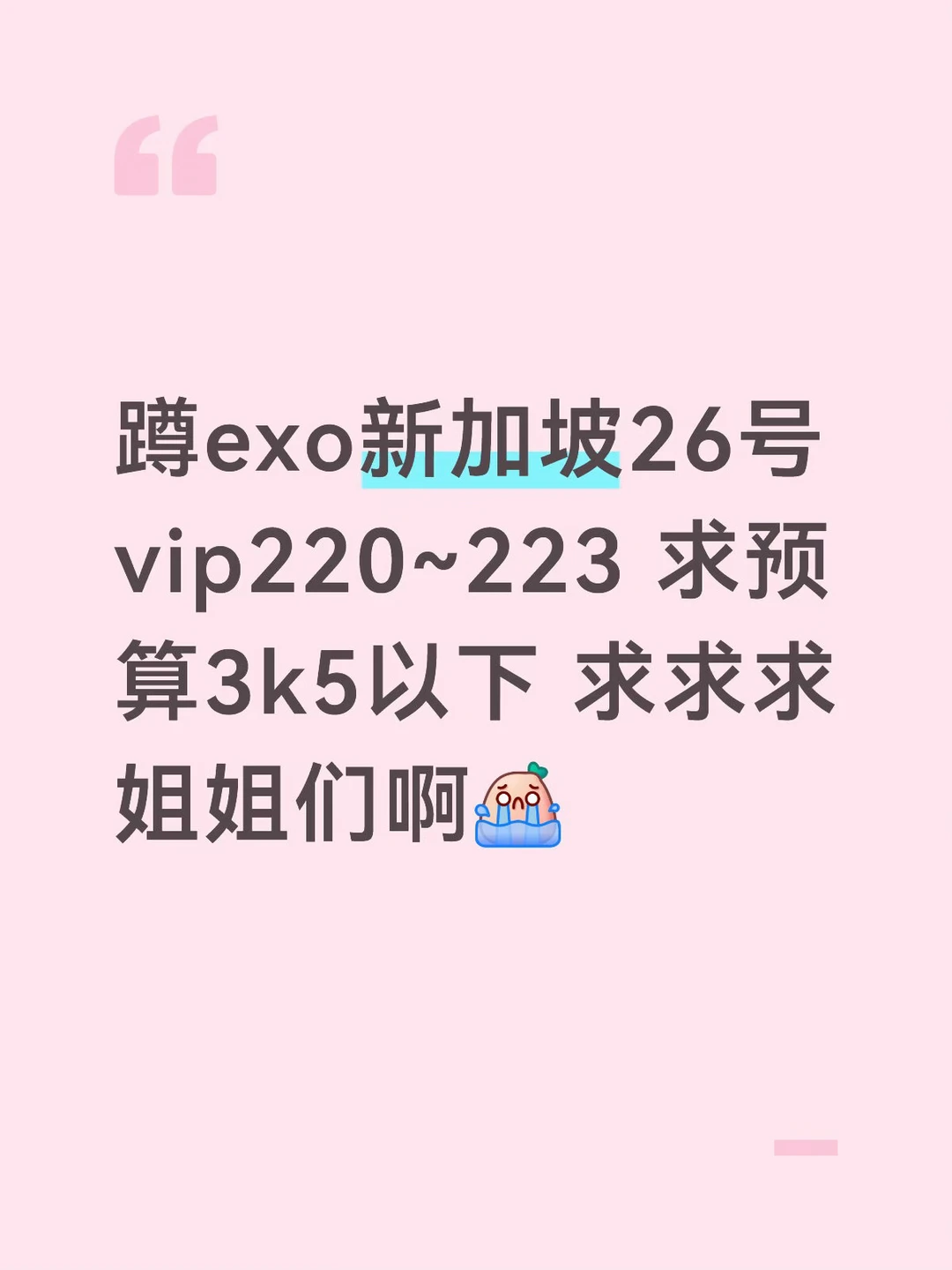 蹲蹲蹲