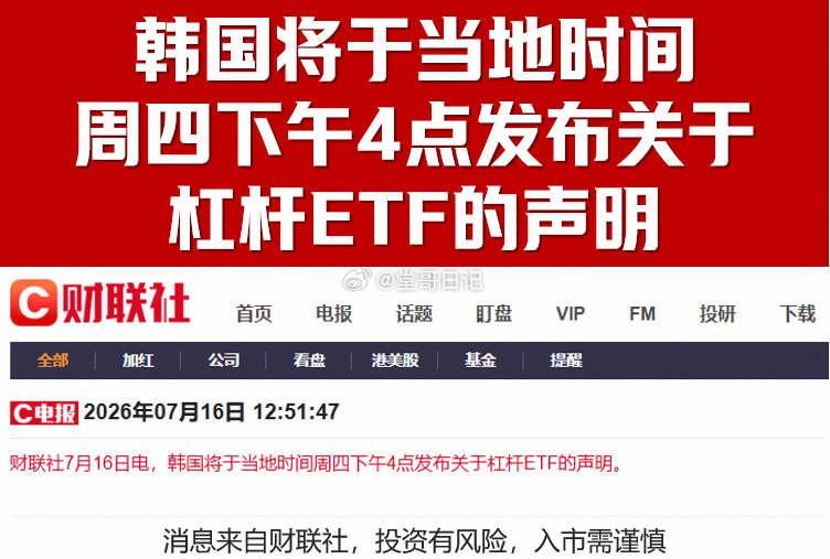 韩国加速去杠杆了 