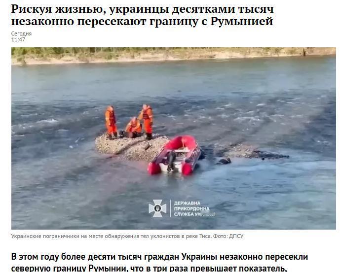 数万名乌克兰人正冒着生命危险非法越过罗马尼亚边境

罗马尼亚边防警察（ITPF）