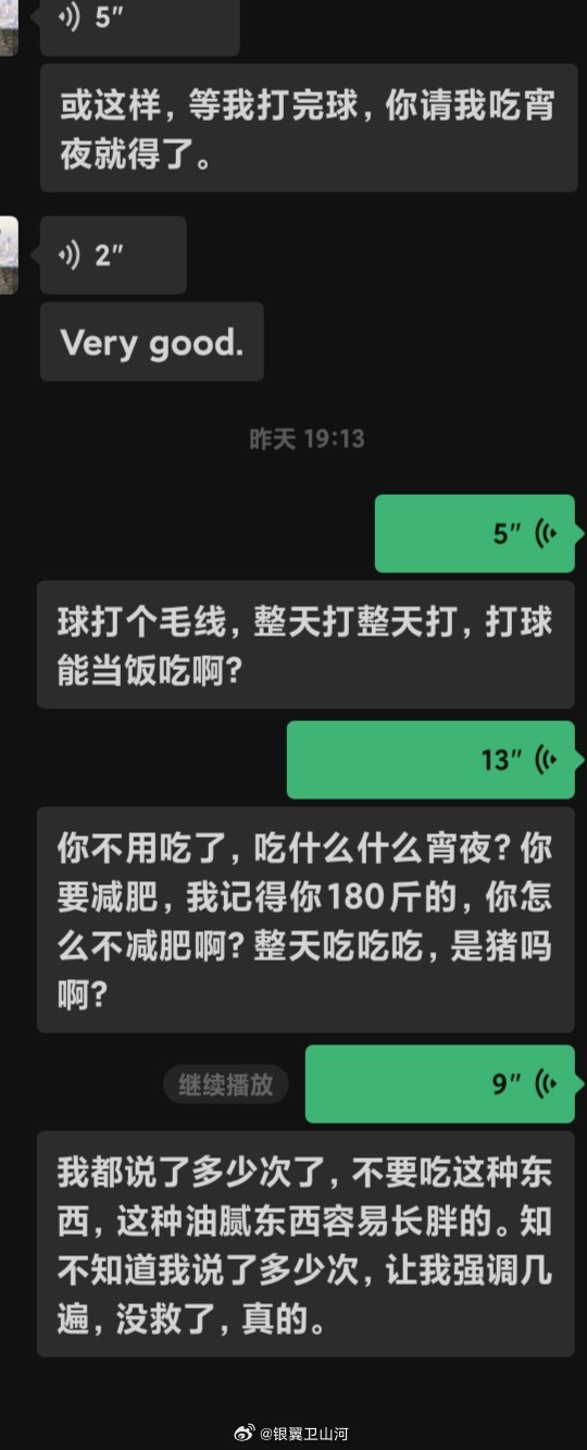 当哥们让我请吃夜宵我就这样其实也没有180斤 