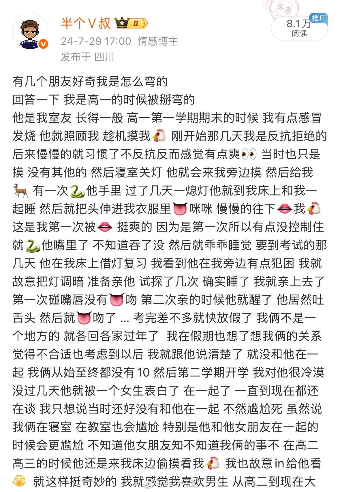 目前高中唯一还在联系的就只有他p3就是他说的黑料（其实还有很多 咋俩都在装傻… 