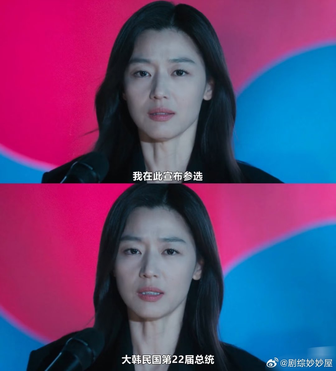 哦莫，韩剧已经拍到全智贤当总统了👀 ​​​