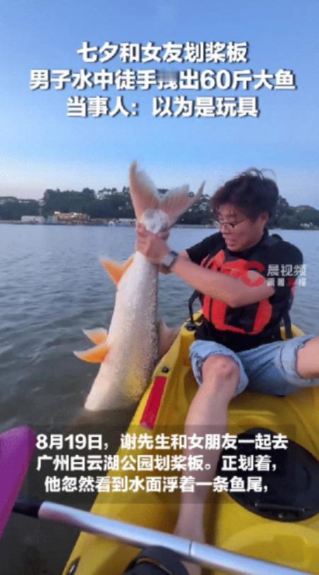 万万没想到！广东广州，一男子和女朋友在七夕这天到广州白云湖公园划桨板，俩情侣划着