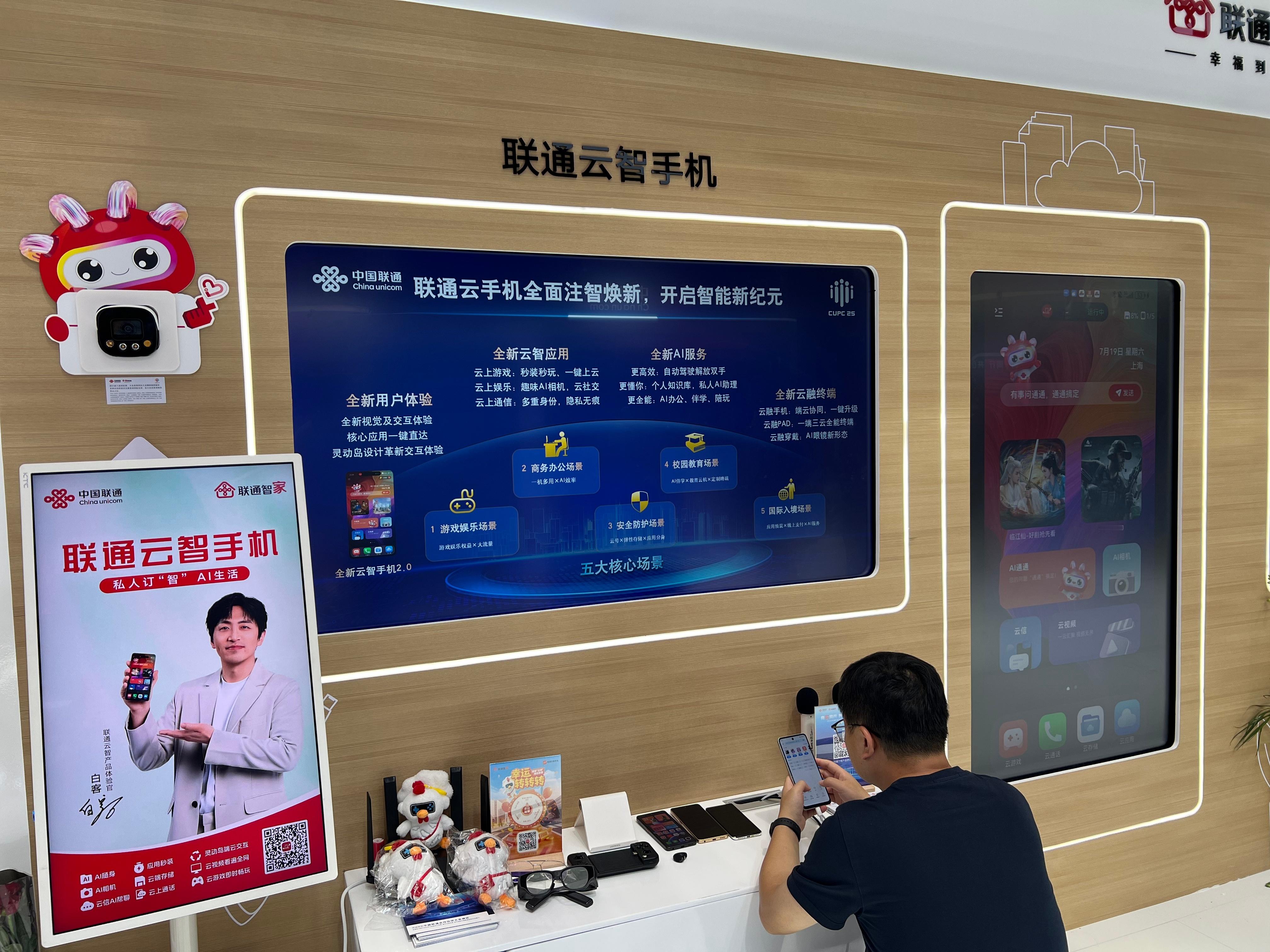 踏入2025中国联通合作伙伴大会 展馆那刻，本以为又是常规的5G+IoT秀场，直