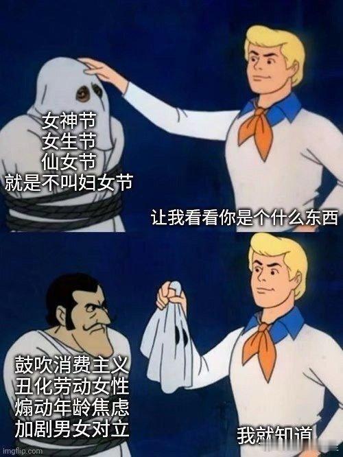 3月8日是国际劳动妇女节。请注意，是劳动妇女节。当然，家庭劳动也是劳动。这样的节