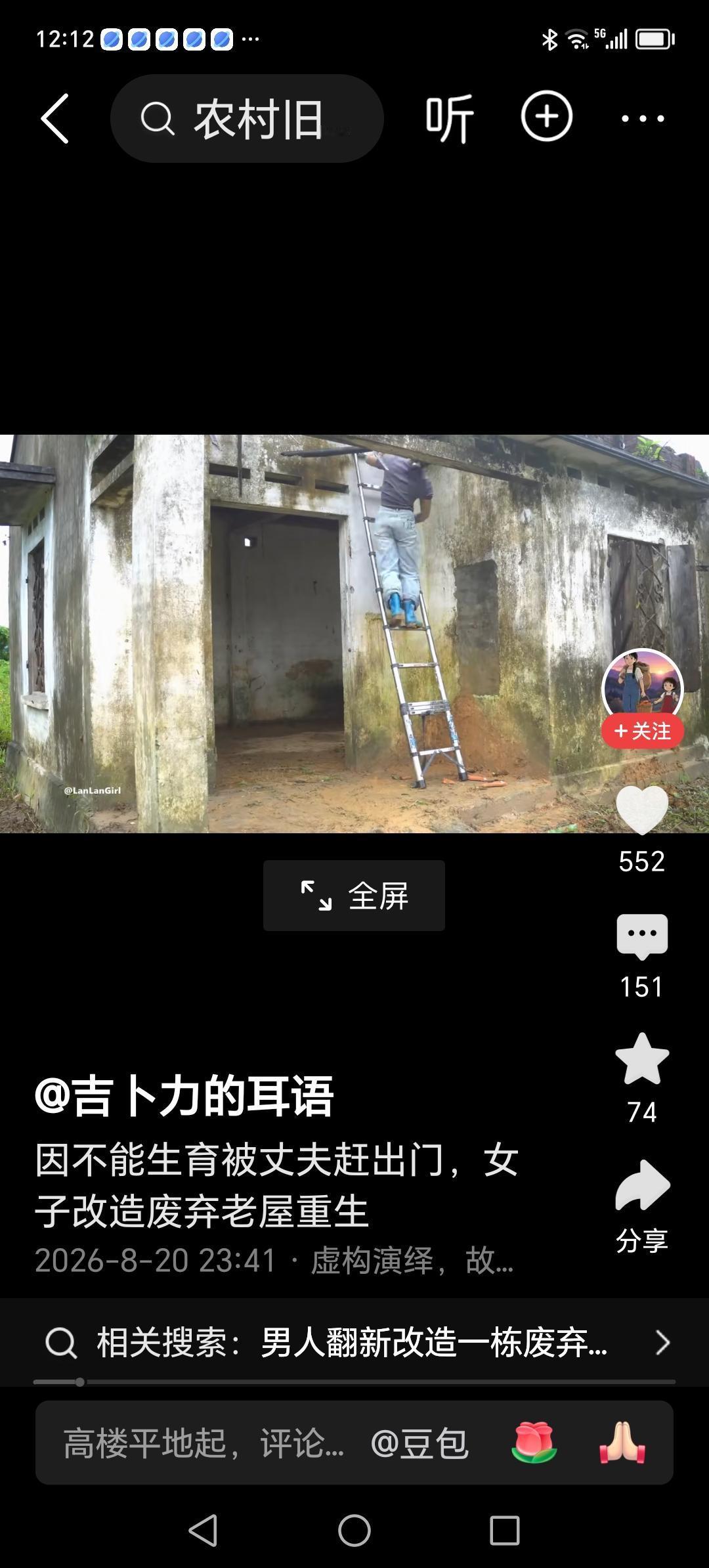 还要继续安装光伏、自来水、沼气池。门窗要安纱帘、防蚊蝇。再置办一辆新能源汽车，把