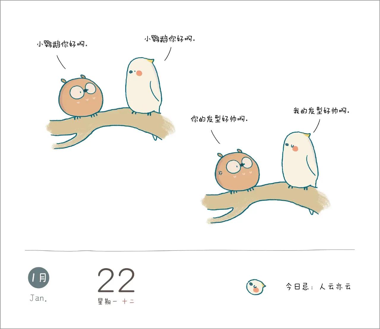 你想想，再仔细想想。