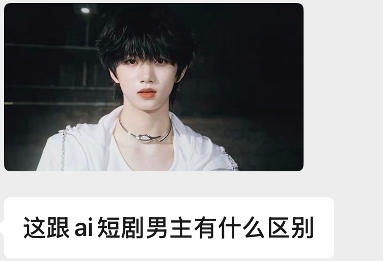 以我看ai短剧的经验，肉子还胜一筹 