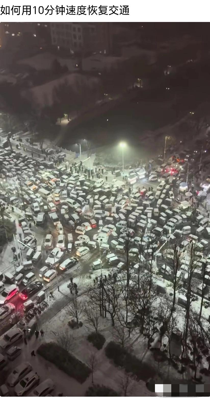 给你30w，凭你的本事，能不能在10分钟内恢复这条路的交通？