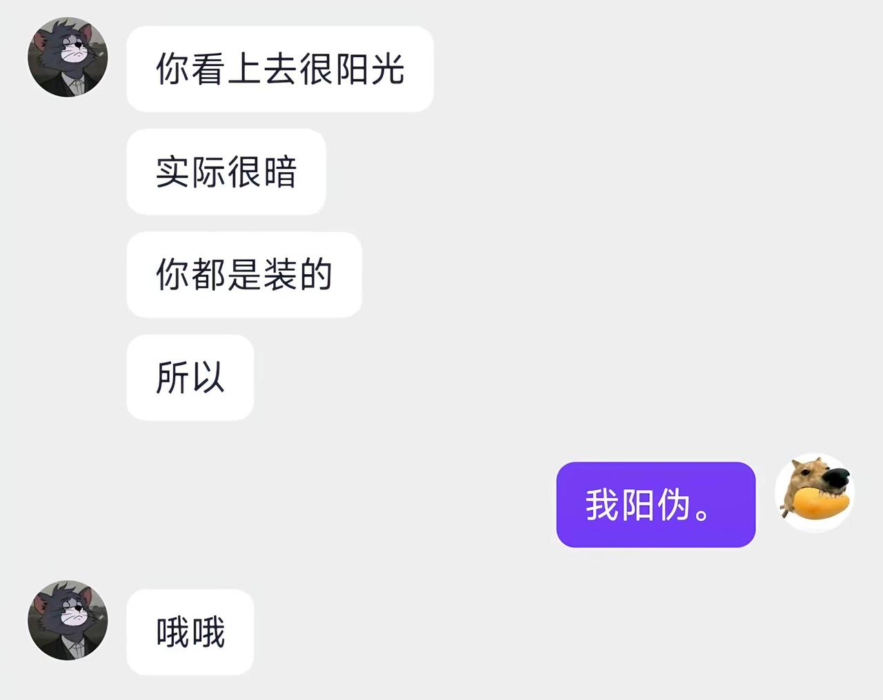 天蝎座 星座 高质聊天记录