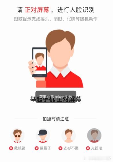 之前有个朋友洋钱罐人脸识别总是过不了，结果后来发现是因为他注册的时候是冬天戴着帽