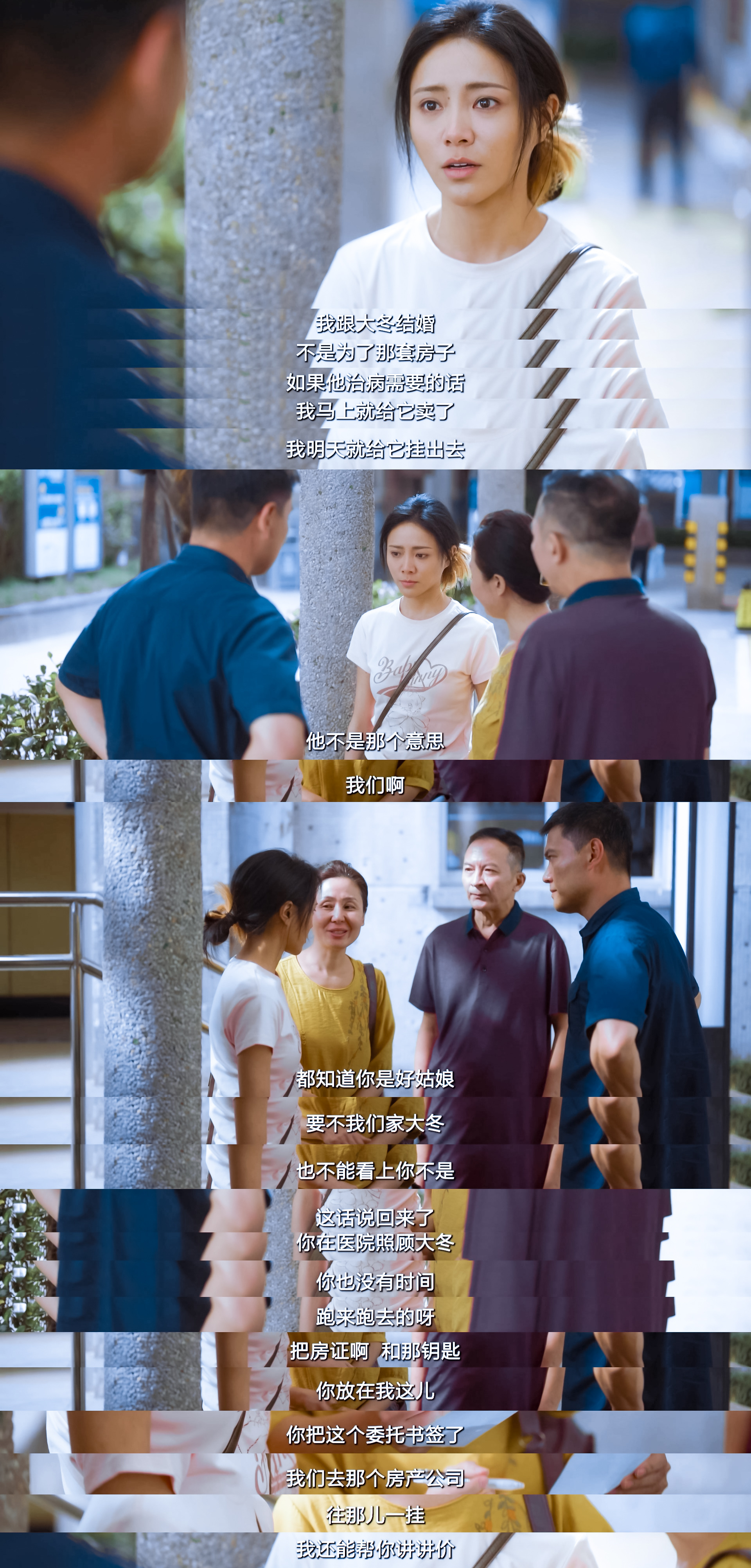 我们问心2真的不止是1的简单续集，从第一集看到现在，最大的感受是每个人好像都在发