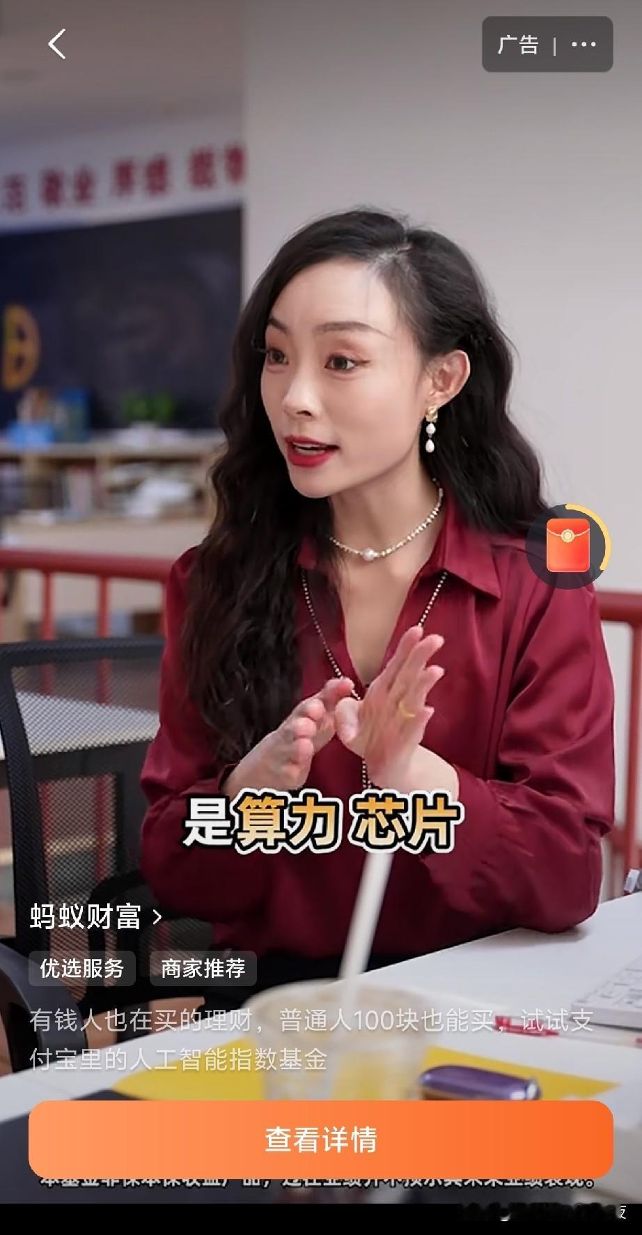 Ai基金的广告都打到了短剧App了，预测要大跌了。

这样花钱宣传让人进场的，基