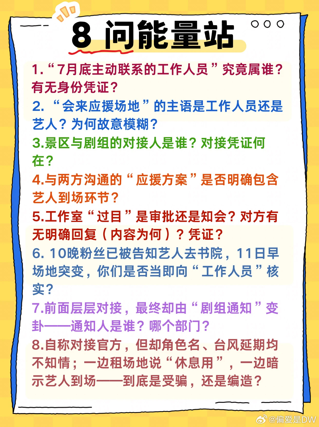 野鸡站对于以下问题作何解释？？邓为？ 