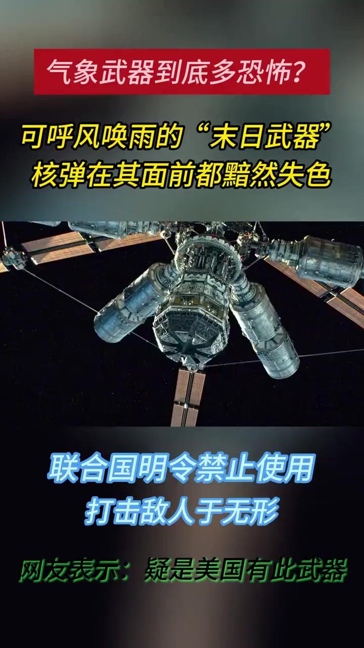 你可能想不到的，美国不仅早就想到了，而且早在60年代的越南战争中就已经“付诸实施