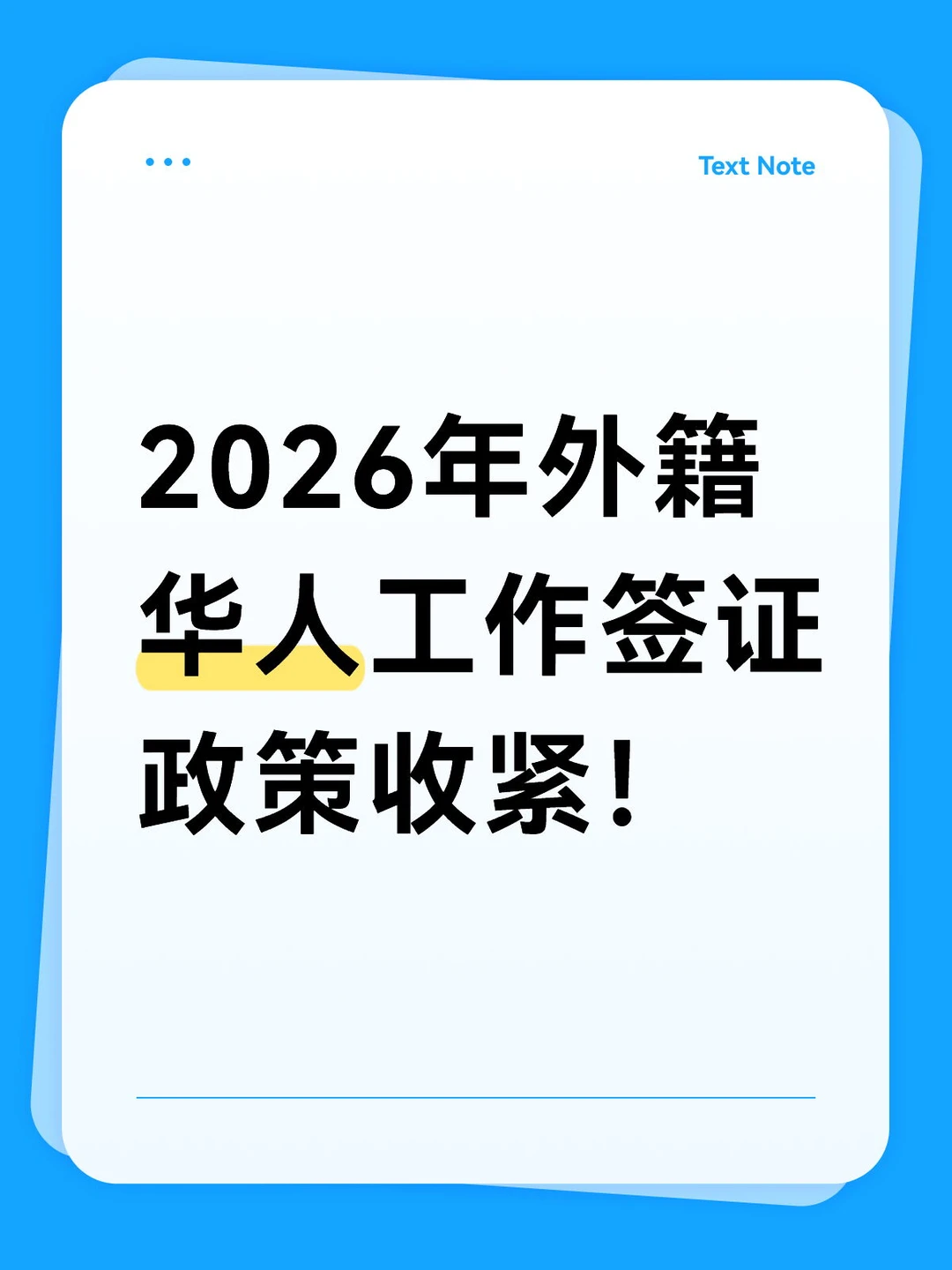 旅游签可以转工作签证了？各地工作签证要求