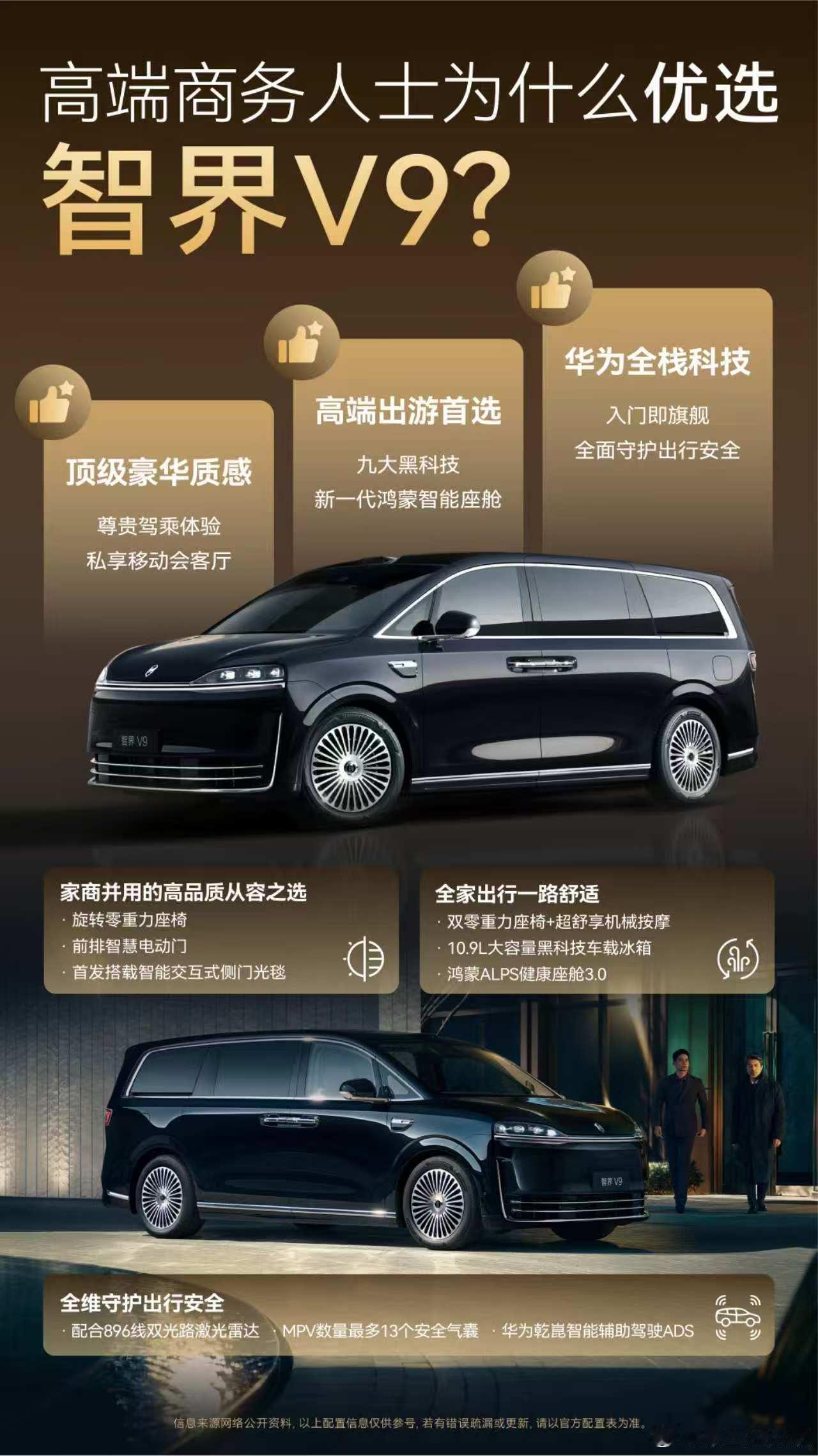 从国际学校的家长群到高端会所的休息室，从五星级酒店的VIP通道到私人俱乐部的停车