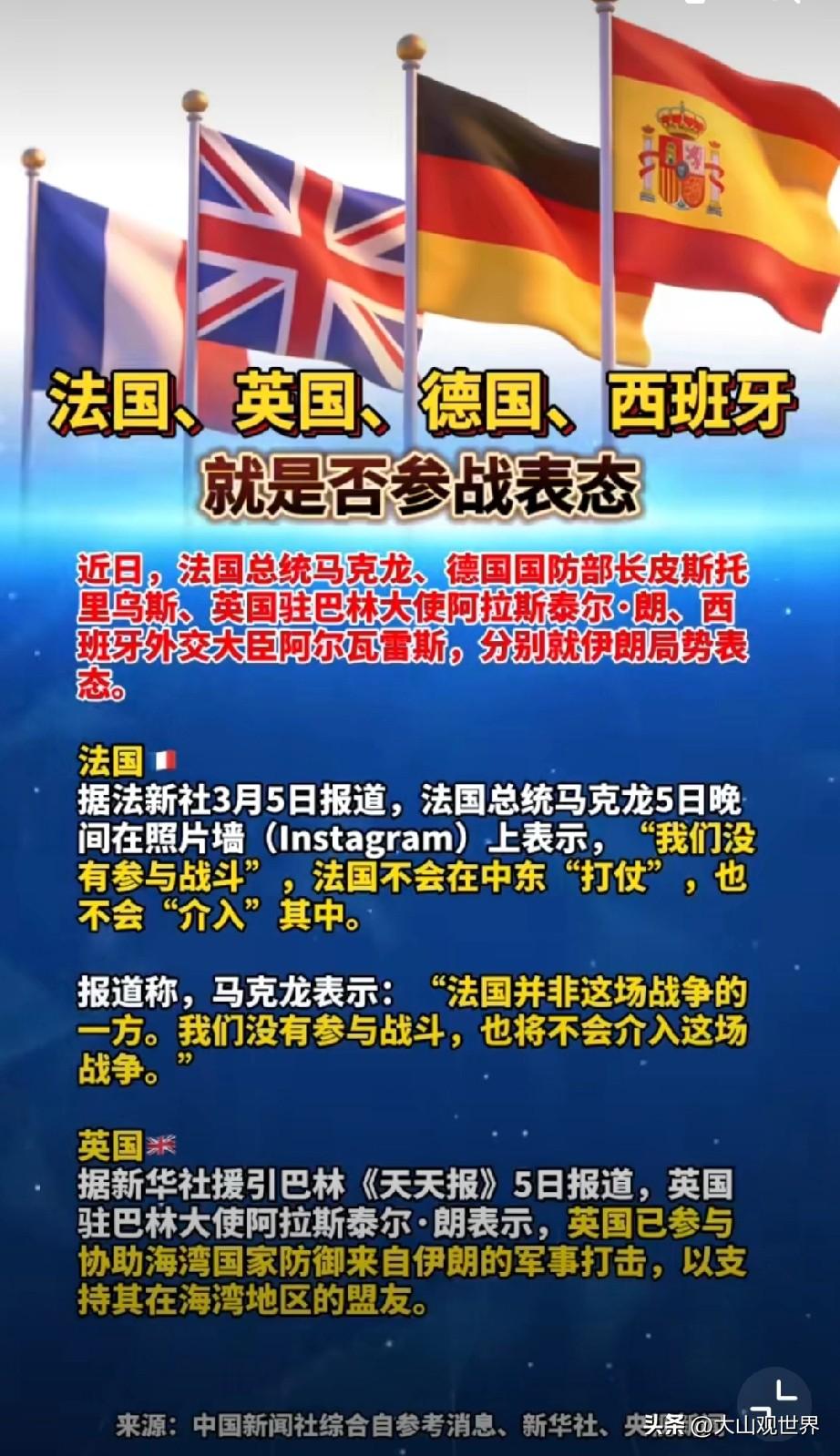 美国急了！英法德西突然“翻脸”，中东战局要变天？
 
中东火药桶即将点燃，美国本