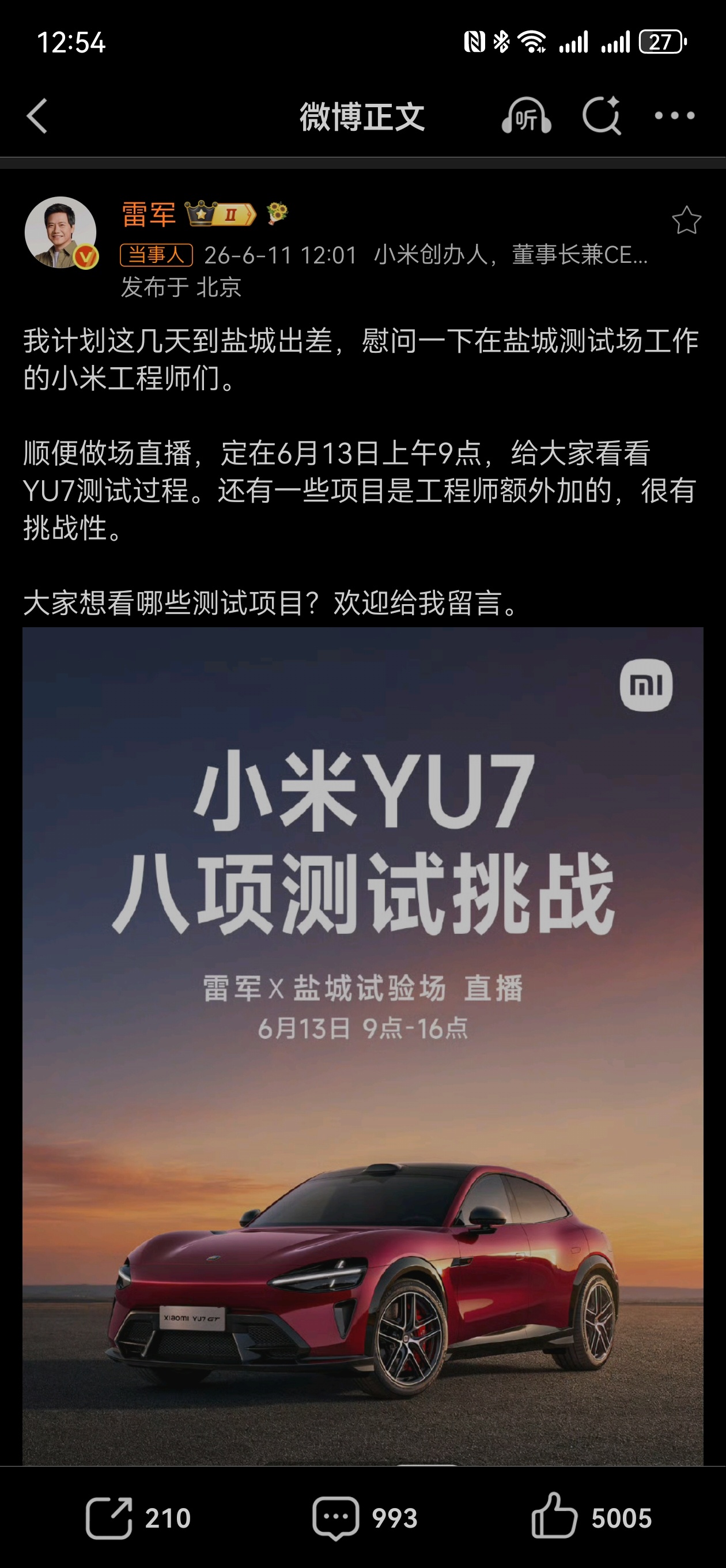 雷军盐城直播采用一镜到底 直接上直播，还是一镜到底，雷总说他这几天到盐城出差，顺