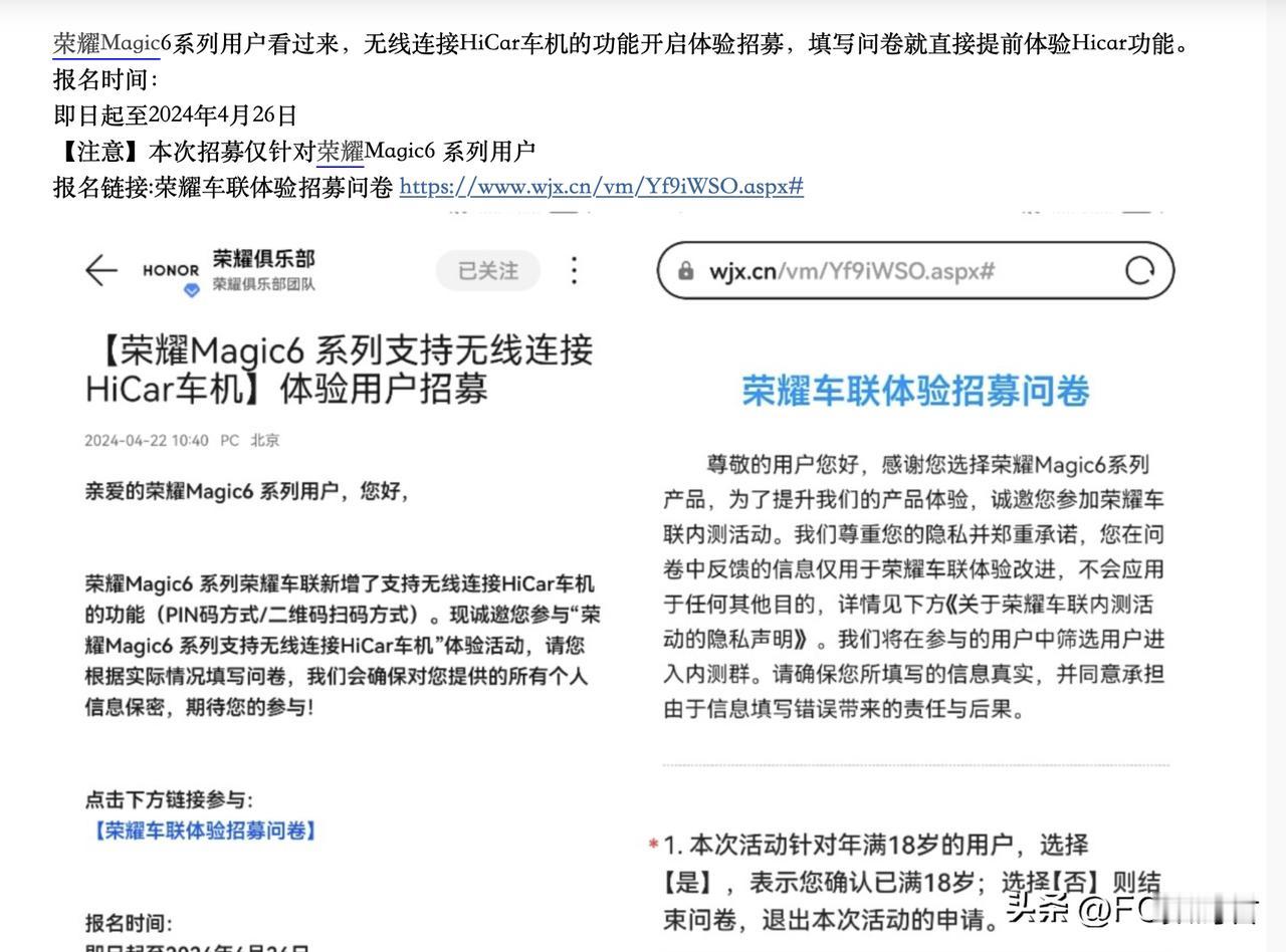 荣耀Magic6系列用户看过来，一个好消息一个坏消息
   之前就有人问荣耀不是